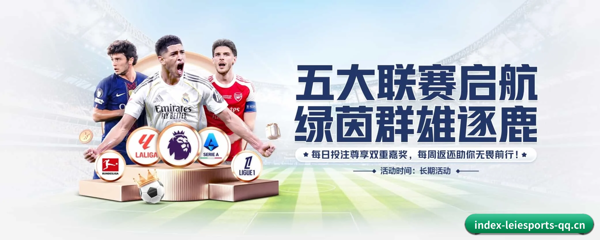 品牌故事 - 体育资讯内容服务（leiesports）